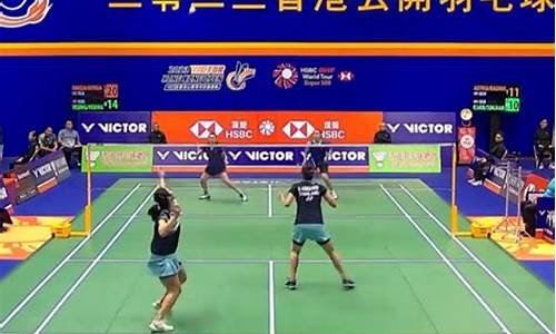 香港羽毛球公开赛2023最新消息直播_香