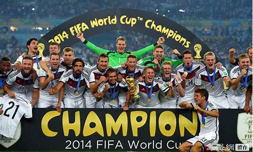 2014年世界杯颁奖录像_2014年世界