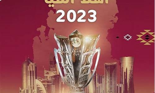 2023卡塔尔世界杯冠军是谁_2023卡