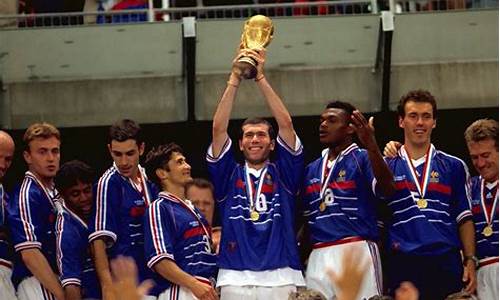 1998年世界杯冠军队教练是谁_98年世