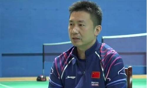 中国羽毛球队教练名单最新_中国羽毛球队教