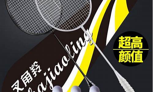 羽毛球品牌排名_羽毛球品牌排名最新排名