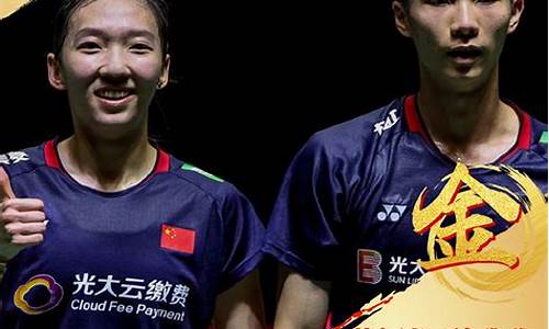 2024亚洲羽毛球锦标赛赛程_2024亚