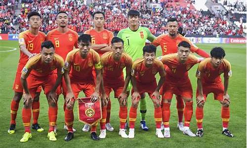 亚洲杯中国国足_亚洲杯中国国足出线了吗