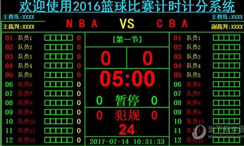 cba篮球比赛时间表最新规则_cba篮球比赛时间表最新规则视频